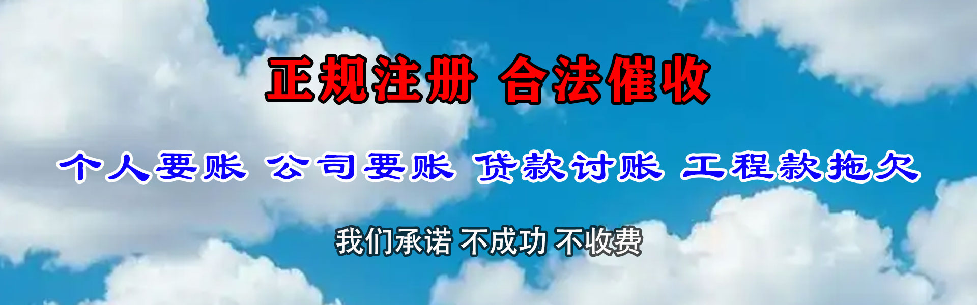 余干要债公司