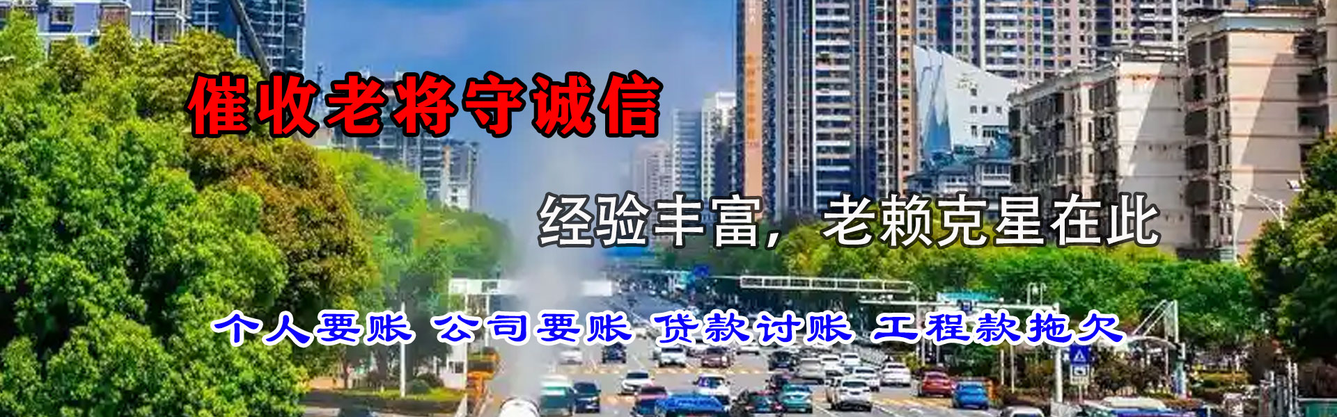 余干要债公司